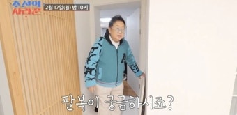 이용식, 손녀 위해 ‘플렉스’…7개월 팔복이 초음파 액자까지?