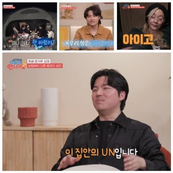 박해미 子 황성재, “형 있는 줄도 몰랐다”…11살 차 이부형, 대들 수도 없어