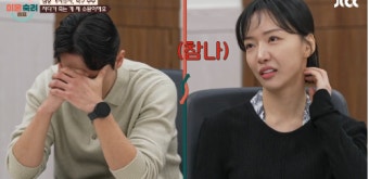 강지용, 연봉 1억5천에서 공장 근무…이혼 고민에 “오열”(이혼숙려캠프)