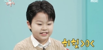 트로트 신동 황민호, 13살에 ‘억대 수입’?…4층 단독주택 이사한 이유