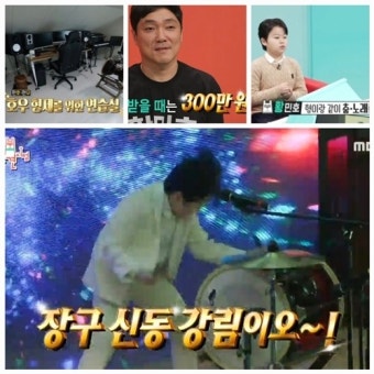 트로트 신동 황민호, 13살에 ‘억대 수입’?…4층 단독주택 이사한 이유