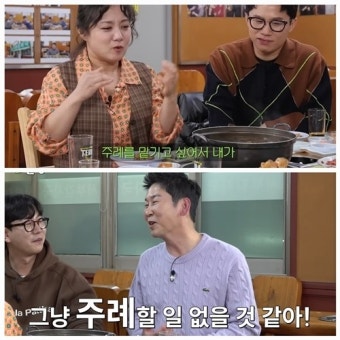 박나래, 양세형과 썸 정리…신동엽 “주례? 가능할까” 돌직구