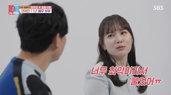 양현민-최참사랑, 감정 폭풍 덮친 동상이몽2 최신 에피소드 공개