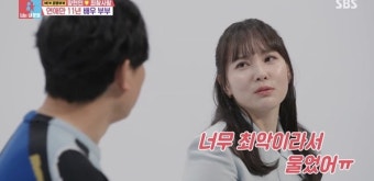 양현민 프러포즈에 눈물 흘린 최참사랑…“이럴 줄 몰랐다” 속마음 공개 (동상이몽2)