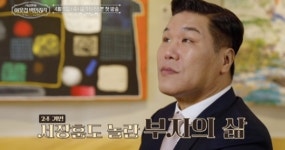 ‘재산 2조설’ 서장훈, 부자 대저택 앞에서 감탄(이웃집 백만장자)