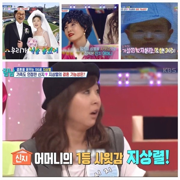 살림하는 남자들 시즌2 주인공 지상렬과 신지, 전통 혼례식으로 빛나는 결혼식 화제!
