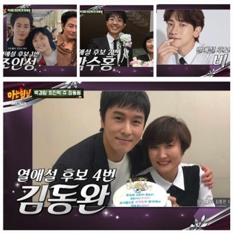 “조인성→비까지”…박경림 열애설 리스트에 최진혁 “주작이네!” 폭소 (‘아는 형님’)