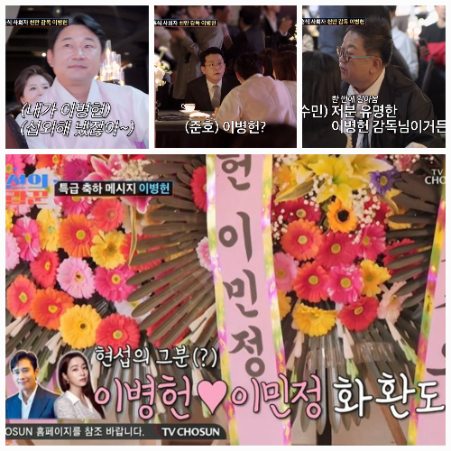 배우 심은하, 개그맨 심현섭의 결혼식 축하 공개화환 선물, 같은 청송 심씨 문중 인연 때문 인지