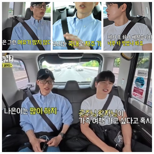 놀면 뭐하니? 유재석 vs 이이경, 인쇄공항 발언으로 논란 촉발