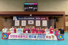 인천효성중, 짜릿한 역전극! 11년 만에 소년체육대회 정상 탈환