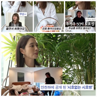 가오정 이민정, 이병헌과의 가족 이야기 폭로…아들 친구들 울렸다