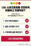 스포츠토토 공식 인터넷 발매사이트 베트맨, 맞춤형 건전 구매 가이드 신설