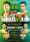 아시아챔프 김주영 vs 세계 15위, 복싱 한일전
