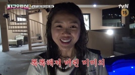 미미, 간헐적 천재가 깨어나다...도파민 깨울 ‘공포 스릴 격정’의 기상 미션 (뿅뿅 지구오락실3)