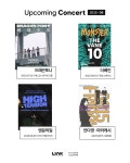 드레곤포니→엔분의일, 킨디라운지 추천 8월의 공연 선정