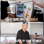 ‘위고비 20kg 감량’ 이대호, 냉장고 열자 제로음료만…“밥 안 해 먹어요”