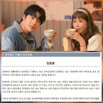 신지 예비신랑 문원, 허위사실에 칼 빼들었다…“이미 고소장 접수, 단호히 대응”