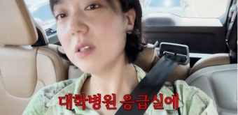 ‘돌잔치 13일 후’ 이은형강재준 아들, 응급실 이송…“혈뇨에 눈물”