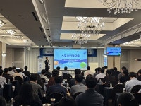 스포츠윤리센터, 한국스포츠레저(주) 임직원 대상 스포츠 인권 교육