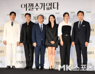어쩔수가없다 언론시사회 [MK포토]