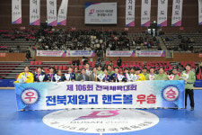 전북제일고, 청주공고 꺾고 6년 만에 전국체육대회 정상 탈환