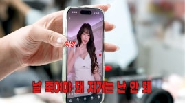 한가인, 장원영 ‘이랴이랴’ “죽어도 못해요”라더니 세대 초월 빙의