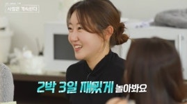 ‘솔로민박’ 최초 ‘메기녀’ 백합 등장…로맨스 판도 뒤흔들까(나솔사계)[종합]