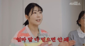 사유리 母, 父 41일 입원·우울증 근황 고백…“근데 반은 허세래요” 반전까지