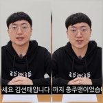 ‘100만 임박’ 충주맨 사직… 충주시 인구 5배 유튜버 떠난다