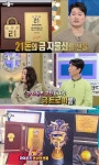 “재산 측정불가” 오승환, 금만 1000돈…요즘 시세로 9억 ‘깜짝’