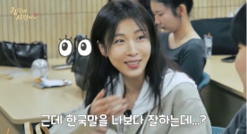 “26학번 하지원”…외국인 짝꿍에 “나보다 한국말 잘해”