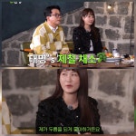 김준호 “냉이·달래” 김지민 “두릅”…태명 공개에 궁합 100점