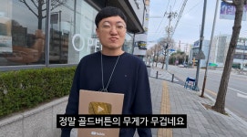 김선태, 골드버튼 목에 걸고 홍보…“이 무게 모르시죠, 광고 계속”