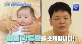 “저도 제가 여기 왜 있는지”…곽튜브, 88일 된 子 ‘태산’ 최초 공개(슈돌)