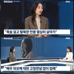 “17kg 감량, 확 달라졌네” 김민하, 갸름해진 얼굴…헐렁한 슈트핏도 ‘눈길’