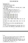 ‘체육관 선거’ 축구협회장 선출, 혁신위가 ‘직선제’로 뜯어고친다?…박지성 “용어 자체가 맞는지 모르겠다”, 실상은 선거인단 확대 [MK초점]