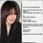 “지난번과 같은 사람?” 최강희, 계속된 스토킹 공포…“찾아오지 마세요”