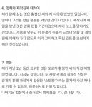 황정민 의혹 제기자 “설명 요구가 스토킹 됐다”…착취 피해 주장