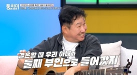 김범룡 “아내가 호적상 둘째 부인”…결혼 전 이미 ‘유부남’이었다