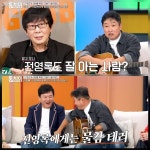 김범룡 “아내가 호적상 둘째 부인”…결혼 전 이미 ‘유부남’이었다