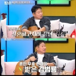 김범룡 “아내가 호적상 둘째 부인”…결혼 전 이미 ‘유부남’이었다