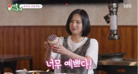 임원희, 55세에 100일 종이별 접더니…이희진과 생일 약속까지 잡았다