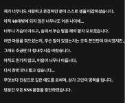 추성훈, SNS 활동 중단 선언...은퇴전 앞두고 지인 사망 비보 “너무 가슴이 아파” [전]