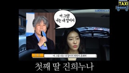윤소희 이어 최강희까지…박위 父 “이제부터 내가 네 아빠다” 발언 재조명