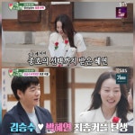 김승수, 양정아에 고백 거절당했는데…母 허락받고 박혜연과 번호 교환