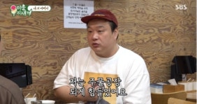이호철, 母와 돈 관리 다투다 사실상 쫓겨나…2년 만에 “사랑합니데이” 눈물