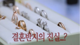 “티파니고 자시고” 정가은, 결혼반지 처분하려다 ‘가품 90%’ 당황