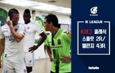 [1021.digest] 한눈에 보는 국내 축구