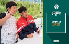 [한눈에 보는 국내 축구] 9월 6일 국축 브리핑