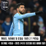 [1분에 끝내는 오늘의 축구 이슈] 1월 10일 해축 브리핑